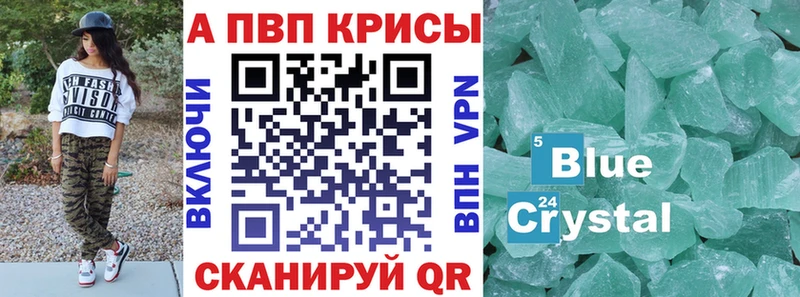 A PVP крисы CK МЕГА зеркало Шенкурск