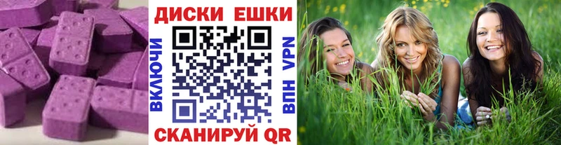 ЭКСТАЗИ таблы  Шенкурск 