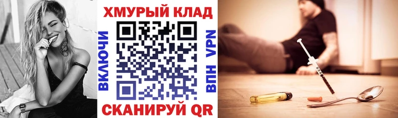 дарнет шоп  Шенкурск  Героин VHQ 