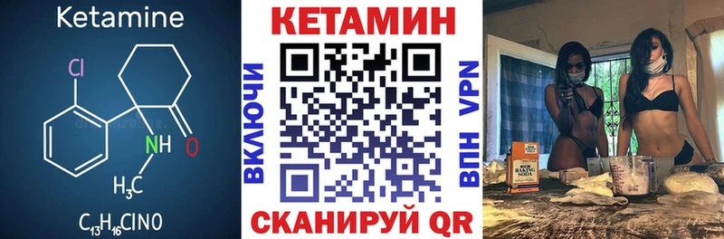 где купить наркоту  Шенкурск  Кетамин VHQ 