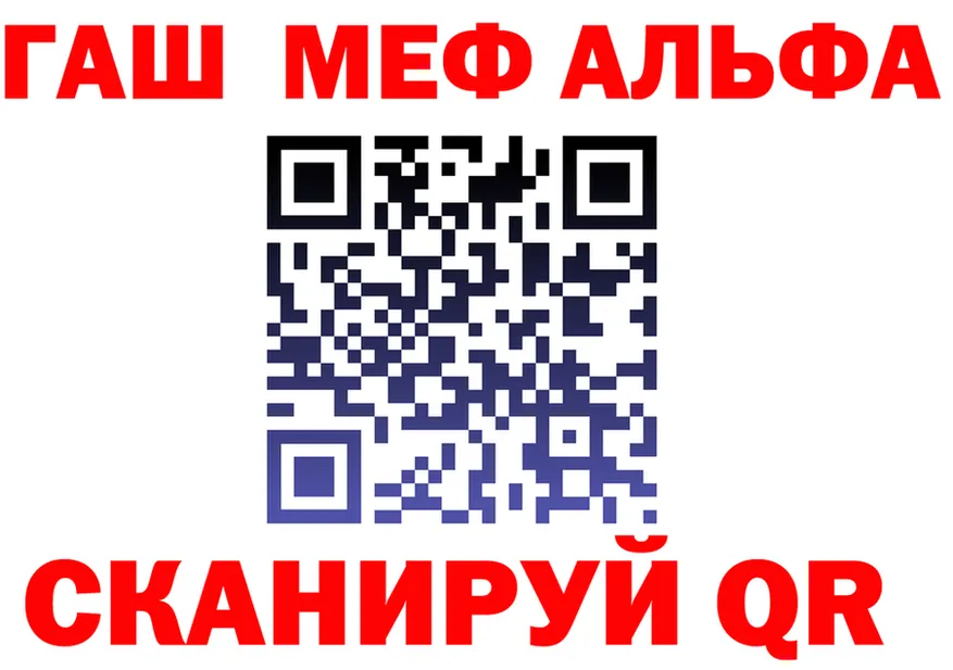 МЕФ кристаллы зеркало площадка OMG Шенкурск