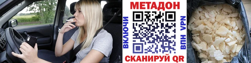 mega ТОР  сколько стоит  Шенкурск  Метадон methadone 